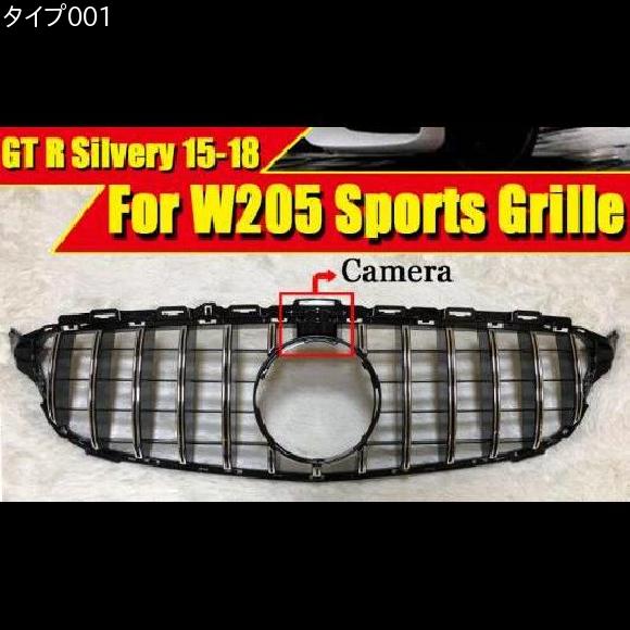 W205 スポーツ ABS シルバー 適用: Cクラス W205 C180 C200 C230 C250 C280 C300 C350 グリッド グリル カメラなし 15-18 タイプ001 AL-EE-0254 AL_1