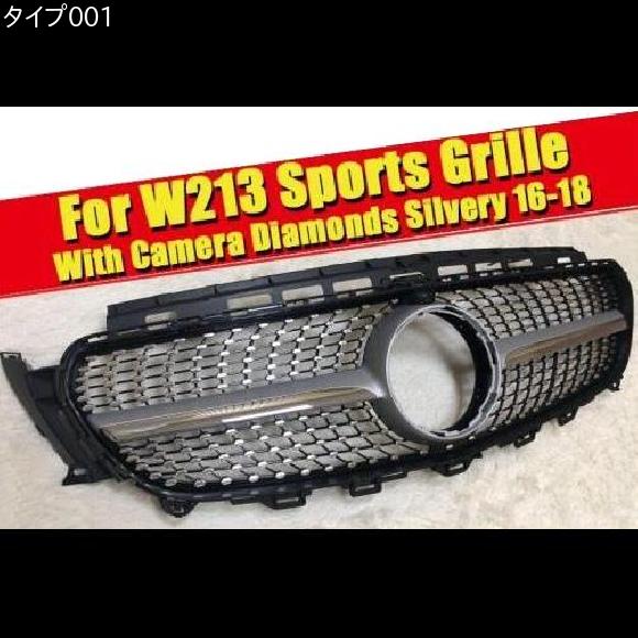 車用外装パーツ 適用: メルセデスベンツ W213 サルーン グリッド グリル ダイヤモンド ABS シルバー カメラホール Eクラス E180 E200 E250 E63 16- タイプ001 AL-EE-0297 ALの通販は