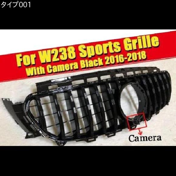 W238 フロント バンパー グリッド GT ABS 光沢ブラック カメラホール Eクラス E200 E250 E300 E350 E400 E500 16-18 タイプ001 AL-EE-0341 AL_1