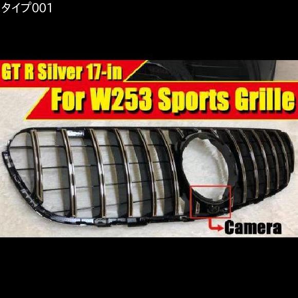 車用外装パーツ 適用: メルセデス W253 C253 W253 GLCクラス GT S フロント グリル グリル ABS シルバー スポーツ バンパー W/カメラホール 2017 タイプ001 AL-EE-0346 ALの通販は