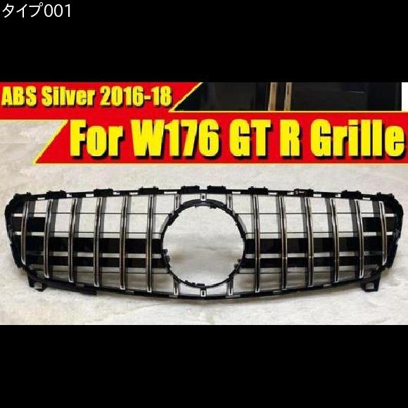 適用: メルセデス W176 Aクラス A45 フロント グリッド グリル ABS