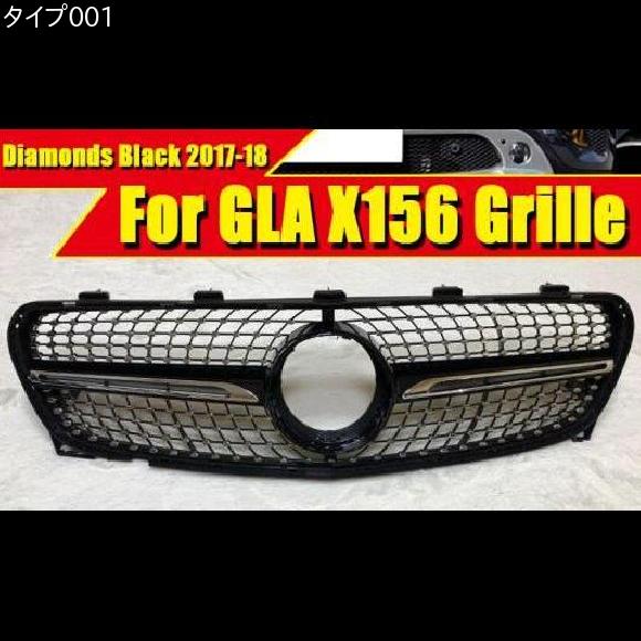 車用飾りつけ一部分 当てはめる: メルセデス GLA位置付け X156 LCI 運動競技 向こう正面 バンパー 金剛石 グリッド 食べ物屋 ABS 光輝黒いこと 2017-18 印字機001 AL-EE-0385 AL