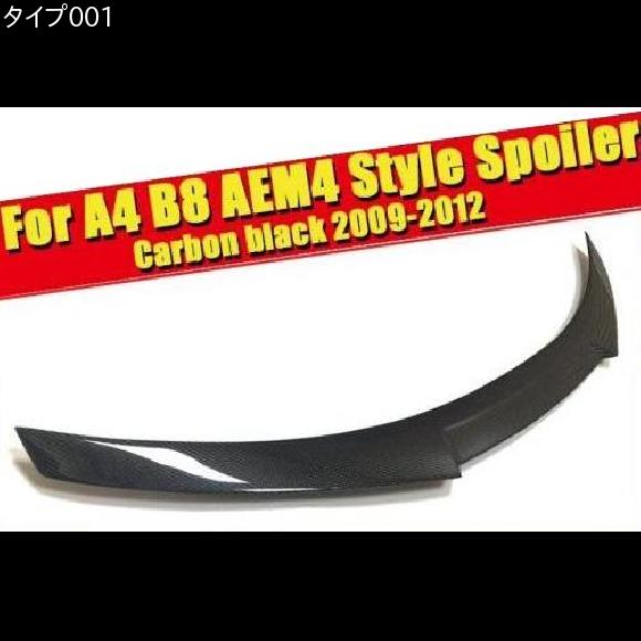 車用外装パーツ 適用: アウディ A4 B8 スポイラー ウイング A4A A4Q M4スタイル リアル カーボンファイバー リア トランク ブラック ハイ テール リップ 2009-12 タイプ001 AL-EE-0778 ALの通販は