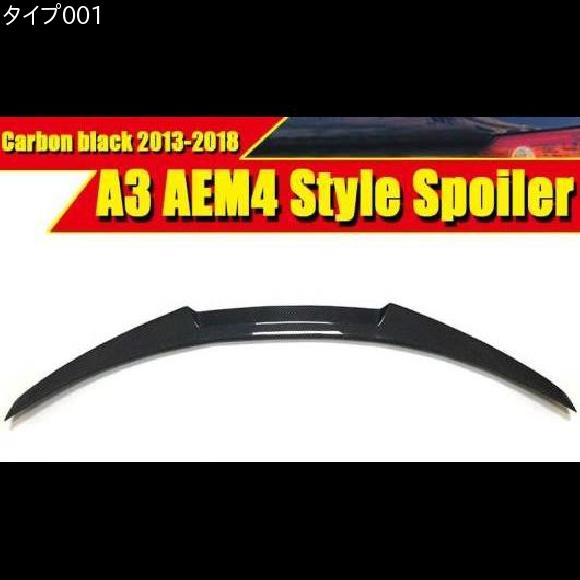 適用: アウディ A3 A3Q セダン ダックビル リア スポイラー ハイ キック カーボンファイバー ブラック トランク メンバー ブート リップ ウイング 2013-2018 タイプ001 AL-EE-0789 ALの通販は