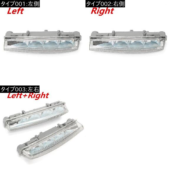 AL 車部分品 W204 W212 向こう正面 LED DRL フォグライト 弁膜 照明ランプ 協議会 当てはめる: メルセデスベンツ C250 C280 C350 E350 左方・右寄り AL-EE-0829