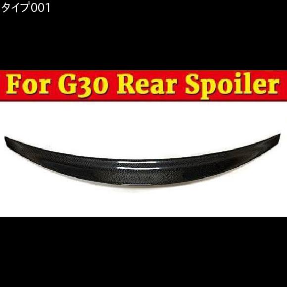 車部品 適用: BMW G30 セダン トランク スポイラー ウイング ライド スタイル カーボンファイバー 5シリーズ 520i 525i 530i 540i 550i リア ディフューザー 17 タイプ001 AL-EE-0876 AL_1