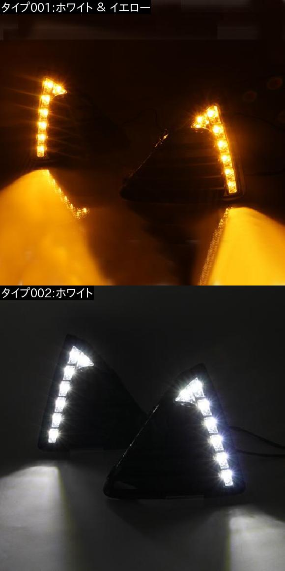 2 個 適用: フォード 2012-2015 フォーカス セダン LED DRL デイタイム ランニング ライト デイライト 防水 フォグ ヘッド ホワイト イエロー ホワイト ＆ イエロー AL-EE-3813 AL_1