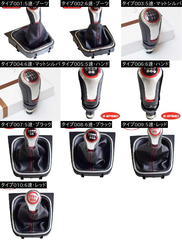 12mm MT ギア シフト ノブ レバー 適用: フォルクスワーゲン ゴルフ 5/ゴルフ 6/MK5/MK6/シロッコ 2009 ゲートル ブーツ カバー 5速・ブーツ〜6速・レッド AL-EE-4108 AL_1