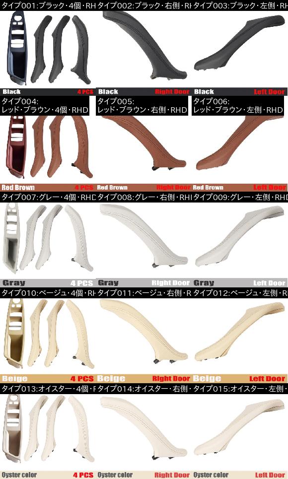 側面 室内装飾 部屋の入り口 手持ち部分 ダイアログボックス 引っ張ること 刈り込み 黒いこと/ベージュ 当てはめる: BMW 5続きもの F10 F11 520I 523I 525I 528I なめし革 RHD 黒いこと・4個・RHD〜牡蛎・4個・RHD AL-EE-4179 AL