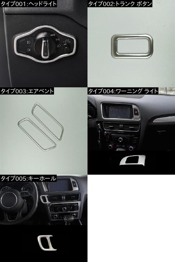 ステンレス スチール トランク ボタン 装飾 フレーム キーホール カバー トリム 適用: アウディ Q5 2009-17 エア 吹き出し口 ヘッドライト フレーム エアベント AL-EE-4683 AL_1