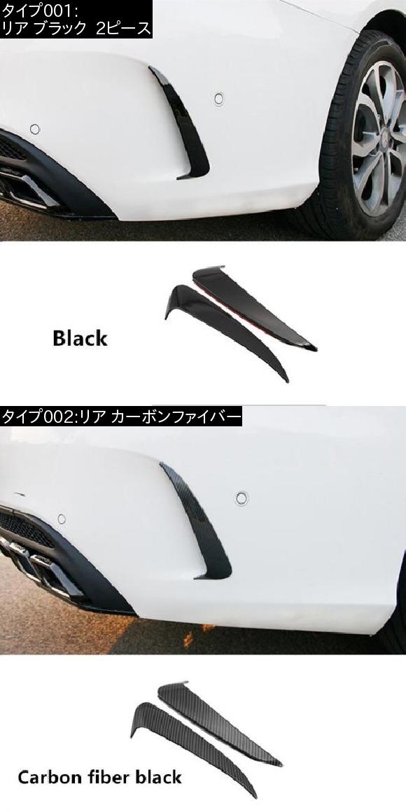 リア バンパー エア 吹き出し口 装飾 カバー トリム カーボン 調 ステッカー 適用: メルセデス ベンツ C クラス W205 リア ブラック 2ピース・リア カーボンファイバー AL-EE-5098 AL_1