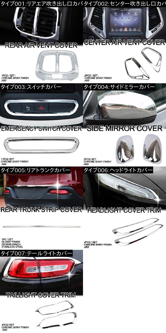 適用: ジープ チェロキー KL 2014-2018 クローム カバー トリム アクセサリー 装飾 ステッカー テールライトカバー AL-EE-5440 AL_1
