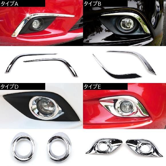 AL 適用: マツダ 6 アテンザ GJ 2013 2014 2015 2016 クローム フロント ヘッド フォグライト フォグライト ランプ カバー トリム タイプD AL-EE-5696_1