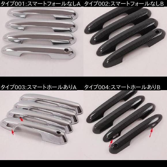 ABS シルバー 4ピース ABS クローム メッキ サイド ドア ハンドル カバー ケース トリム 適用: トヨタ RAV4 2019 2020 スマートフォールなしB・スマートホールありB AL-EE-6407 AL_1