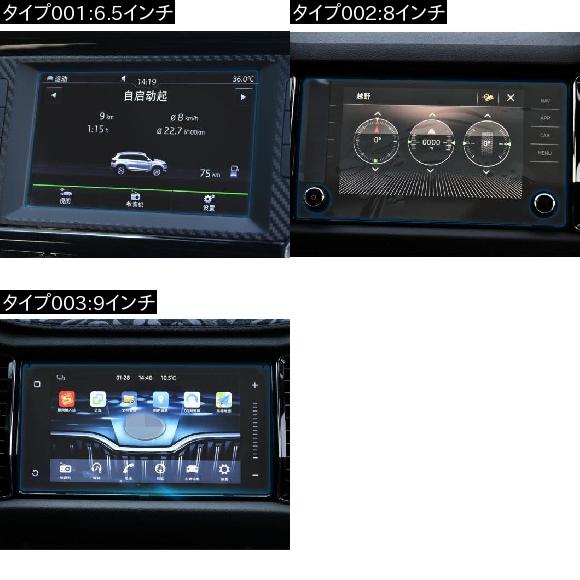 AL 適用: シュコダ カロック 2018-19 ナビゲーション 強化ガラス スクリーン プロテクター スチール 保護 装飾 8インチ・9インチ AL-EE-6836_1