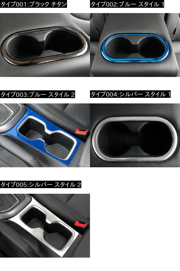 適用: ヒュンダイ IX35 2018 2019 ABS クローム フロント リア センター コンソール カップホルダー ギア ボックス フレーム 装飾 ブラック チタン・ブルー スタイル 1 AL-EE-7021 AL_1