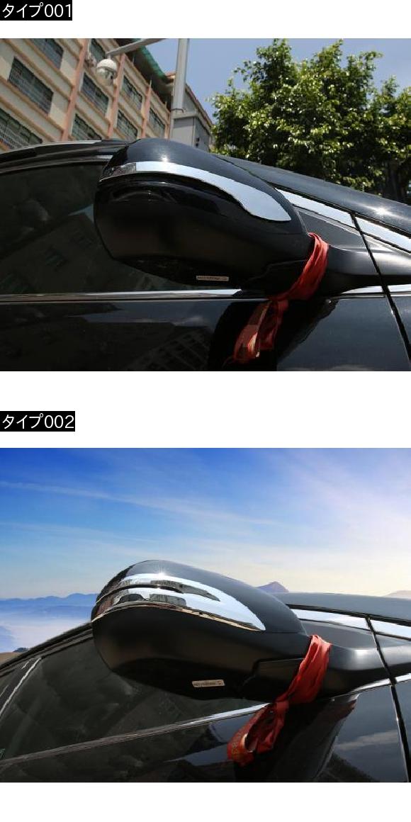 適用: ホンダ CRV CR-V 2012-2016 エクステリア バックミラー ミラー カバー スパンコール 装飾 ステッカー アクセサリー スタイル 1・スタイル 2 AL-EE-7111 AL_1