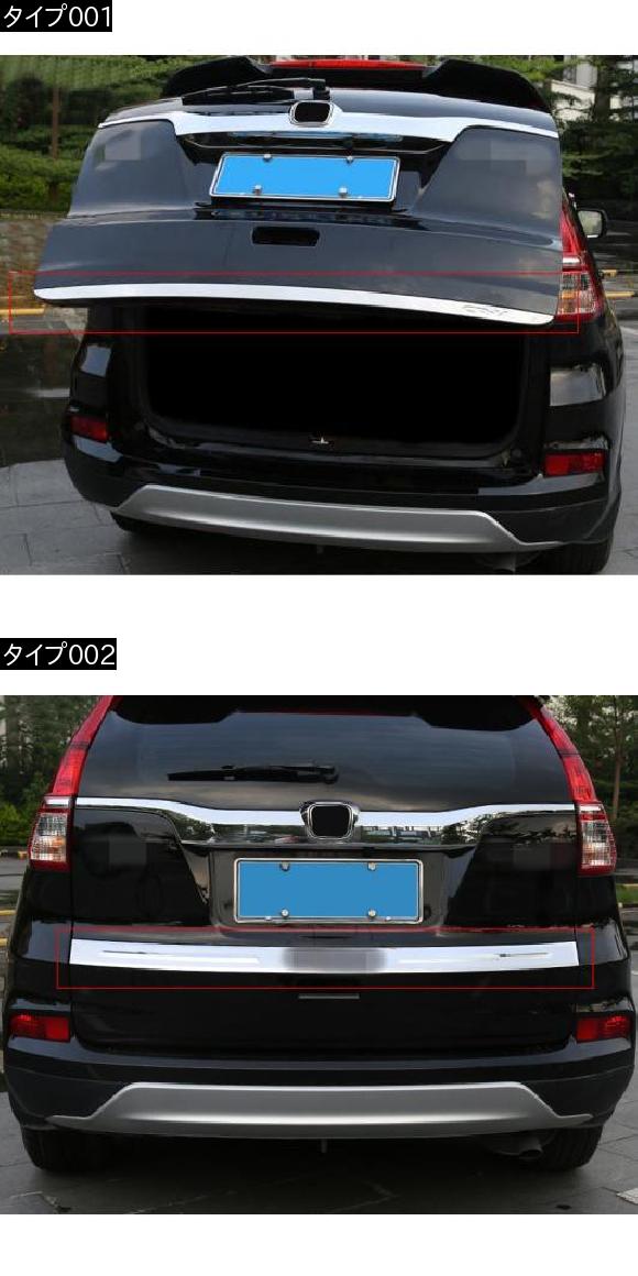 適用: ホンダ CRV CR-V 2012-2016 ステンレス スチール トランク リア プロテクター トリム カバー バンパー シル テール ドア 装飾 スタイル 2 AL-EE-7116 AL_1
