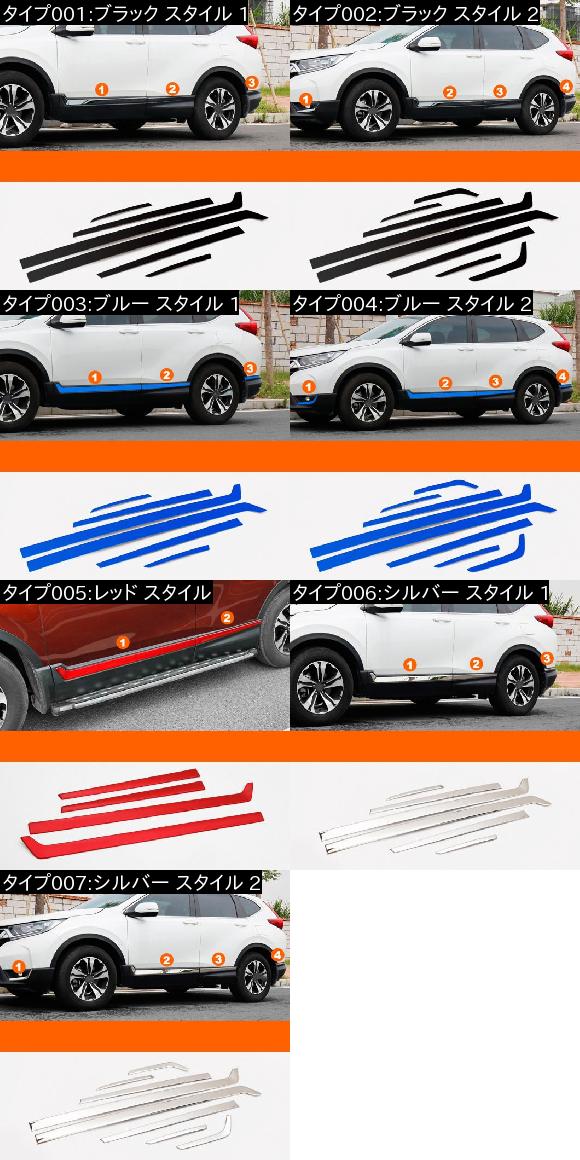 適用: ホンダ CRV C-RV 2017 2018 クローム ABS ドア サイド ライン ガーニッシュ ボディ カバー プロテクター トリム 装飾 ブラック スタイル 1〜シルバー スタイル 1 AL-EE-7124 AL_1