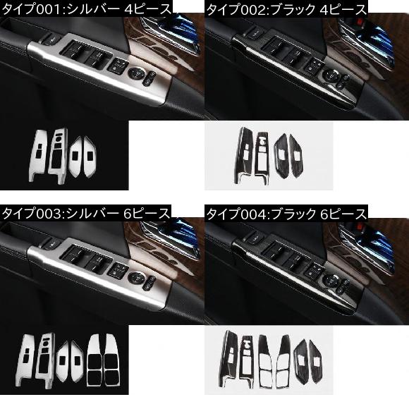 適用: ホンダ オデッセイ 2015-18 インナー ドア ウインドウ リフト ボタン スイッチ パネル カバー トリム 装飾 ブラック 6ピース AL-EE-7161 AL_1