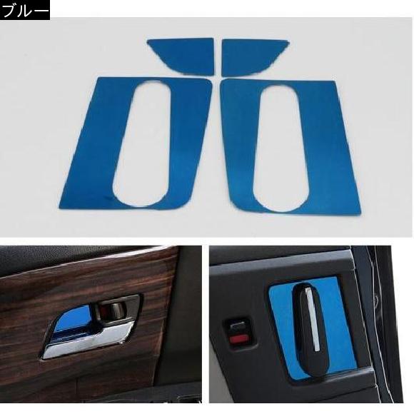 適用: ホンダ オデッセイ 2015-18 オート カバー ABS マット シルバー ドア カップ ボウル ヘッド トリム 装飾 ブルー AL-EE-7163 AL_1