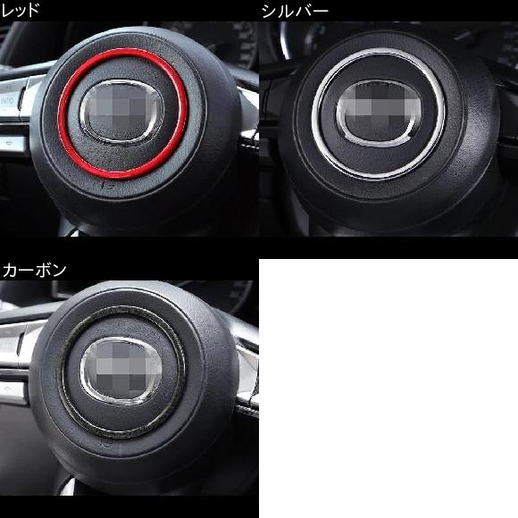 当てはめる: マツダ 2th CX-5 CX5 CX 5 2017 2018 かざり付ける 倶楽部 スパンコール ブライト 室内装飾 ステッカー 1平和条約 赤いこと・炭素 AL-EE-7554 AL