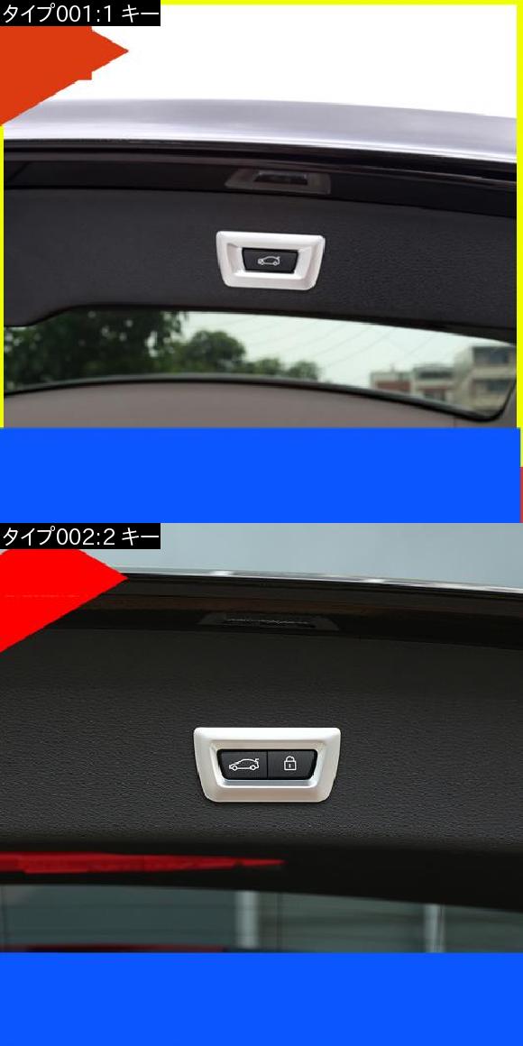 ABS クローム 自動車 テールゲート ボタン フレーム 装飾 スパンコール アクセサリー 適用: BMW X1 F48 2016-2018 1 キー・2 キー AL-EE-7683 AL_1
