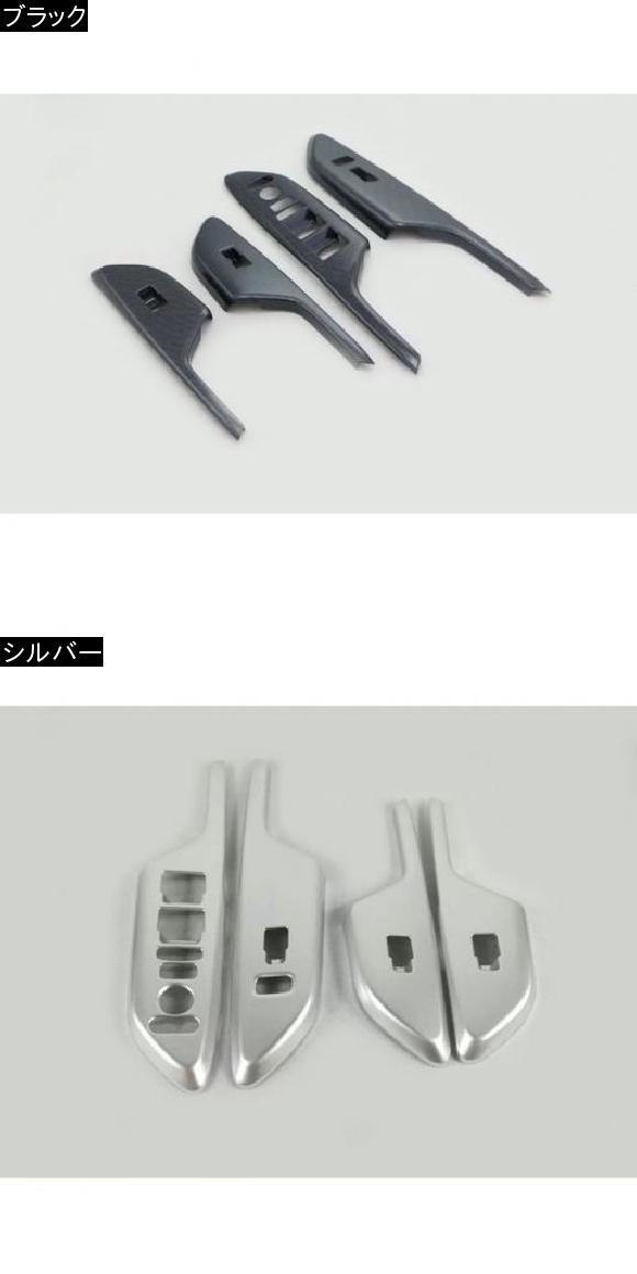 アームレスト インナー ドア ウインドウ ガラス スイッチ パネル カバー トリム フレーム 適用: ホンダ シビック 10世代 セダン 2016 2017 2018 ブラック AL-EE-7692 AL_1