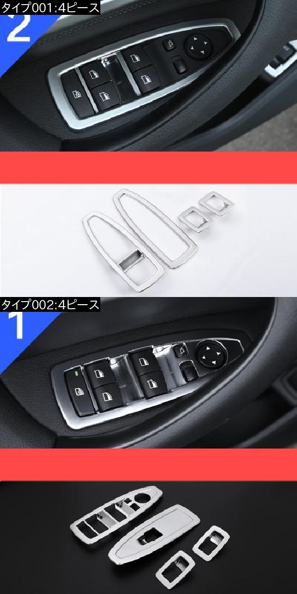 ウインドウ ガラス スイッチ ボタン 装飾 ステッカー スパンコール インテリア アクセサリー 適用: BMW X1 F48 2016-2018 4ピース AL-EE-7731 AL_1