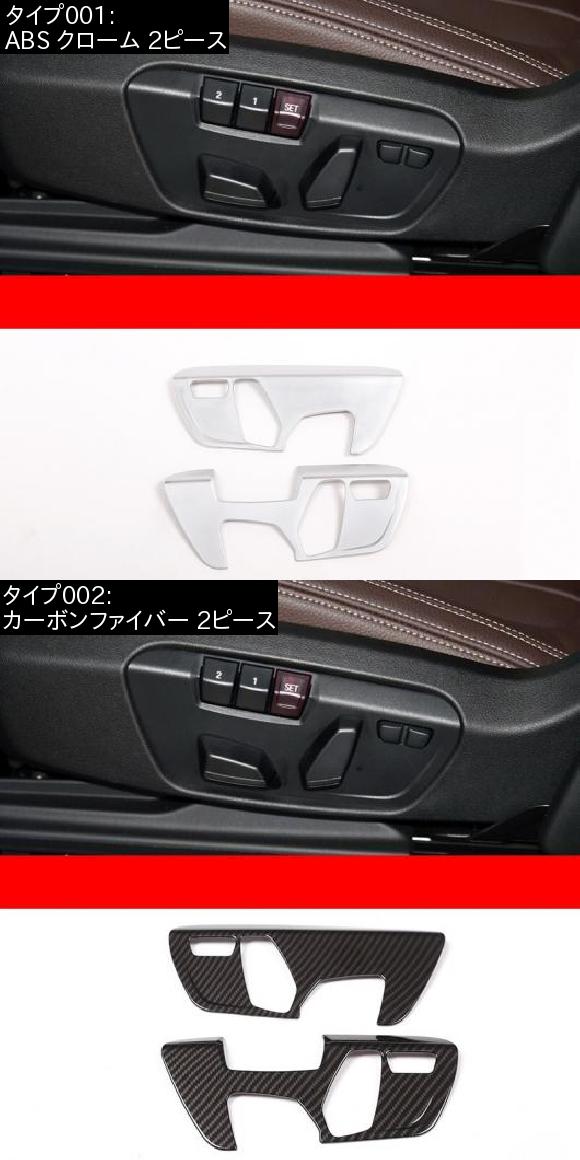 カーボンファイバー シート アジャスター 装飾 椅子 フレーム 適用: BMW 2シリーズ F22 F23 M2 F87 220I 228I 230I M235I ABS クローム 2ピース・カーボンファイバー 2ピース AL-EE-7753 AL_1