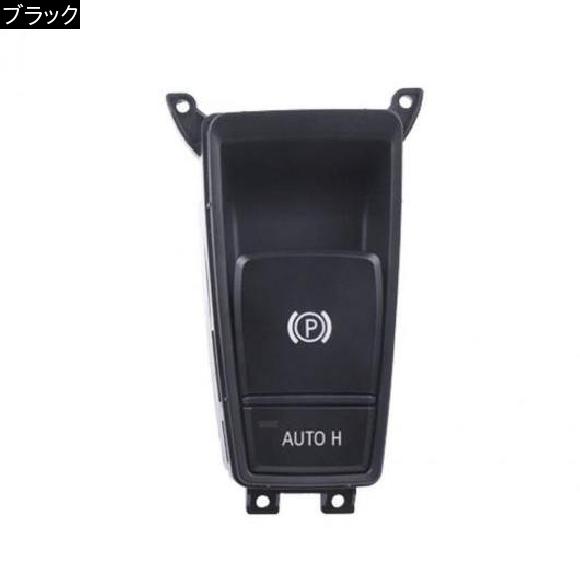 インテリア TPU P エレクトロニック ハンドブレーキ スイッチ P ボタン カバー ヘッド キット インナー 装飾 適用: BMW E70 E71 X5 X6 2007-2013 ブラック AL-EE-8882 AL_1