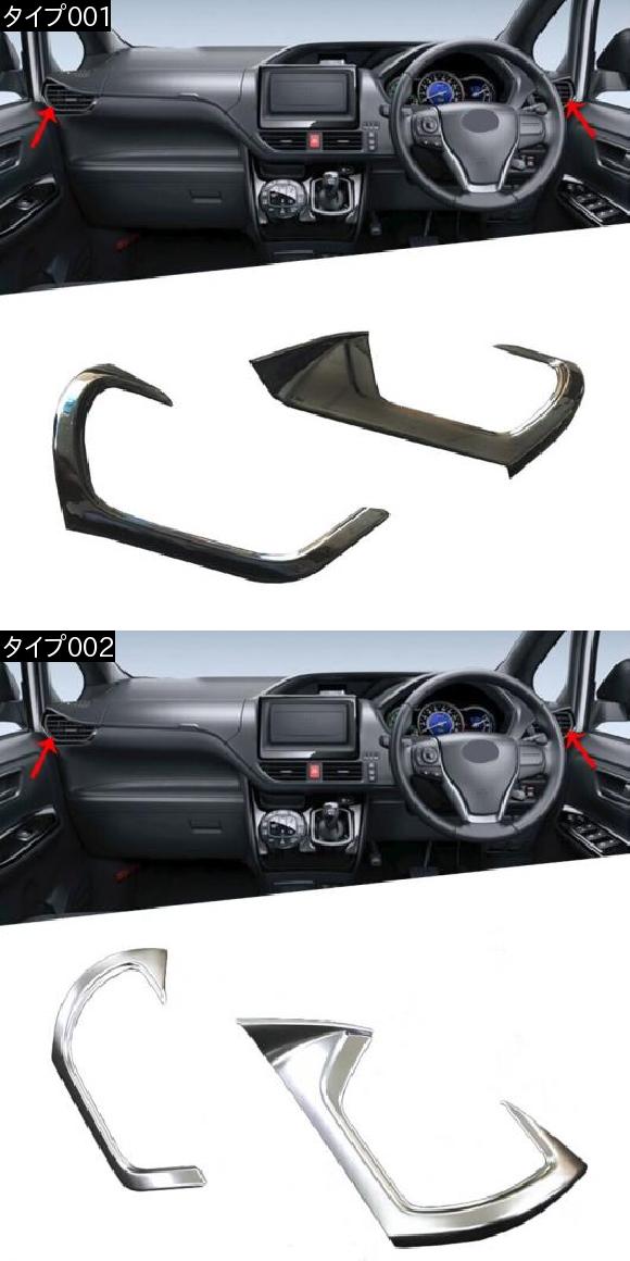 適用: トヨタ ヴォクシー ノア R80 2014 2015 2016 2017 2018 エア 吹き出し口 ベント カバー 装飾 ABS トリム タイプ001 AL-FF-0831 AL_1