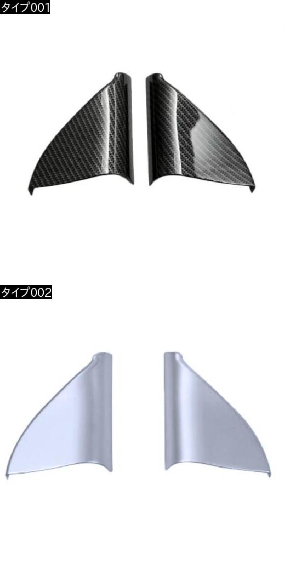 2ピース インテリア ABS マット カーボンファイバー フロント ドア トライアングル カバー トリム 適用: ルノー カジャー 2015 2016 2017 タイプ002 AL-FF-1337 AL_1