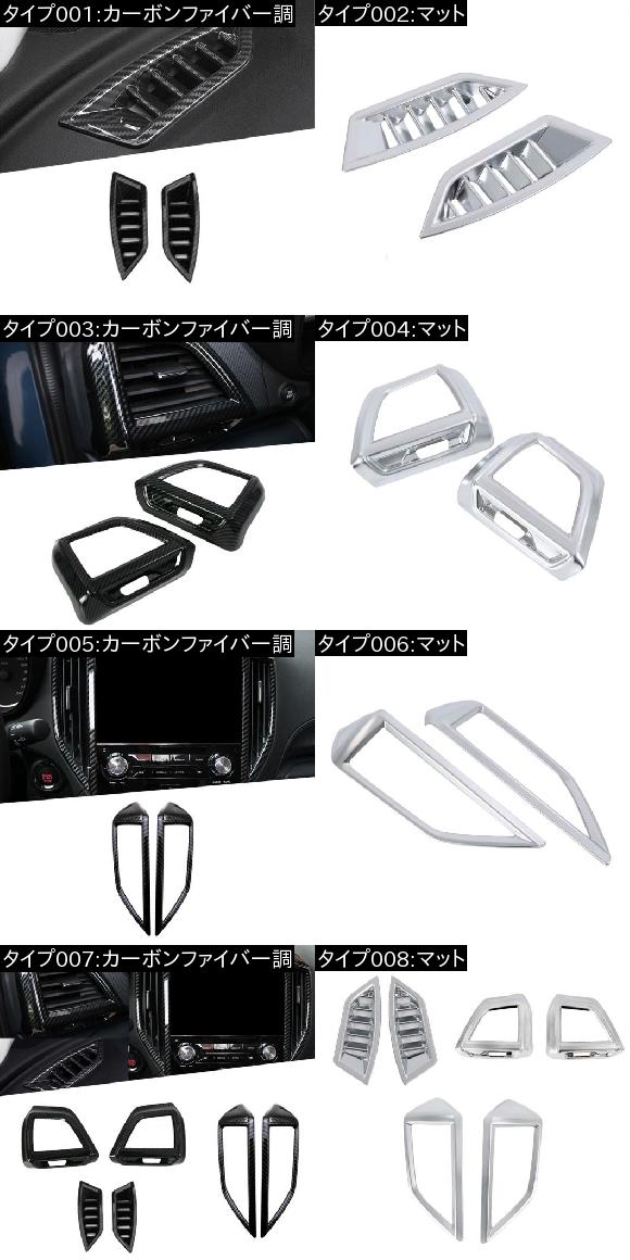 AL ABS エアコン吹き出し口 吹き出し口 スタイリング ガーニッシュ カバー フレーム トリム 2ピース 適用: スバル フォレスター SK 2018 2019 マット AL-FF-1451_1