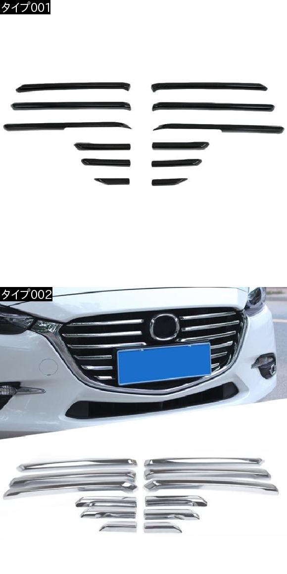 ABS クローム カーボンファイバー スタイル フロント セントラル グリッド グリル プレート ストリップ カバー トリム 12 ピース 適用: マツダ 3 2017 2018 エクステリア キット タイプ002 AL-FF-1462 AL_1