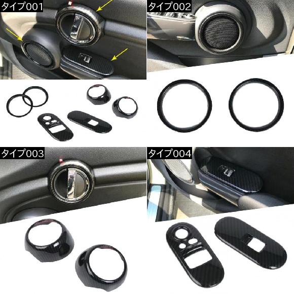 ABS カーボンファイバー スタイル インテリア ドア ハンドル カバー トリム 適用: BMW ミニ クーパー 3ドア F56 タイプ002 AL-FF-1605 AL_1