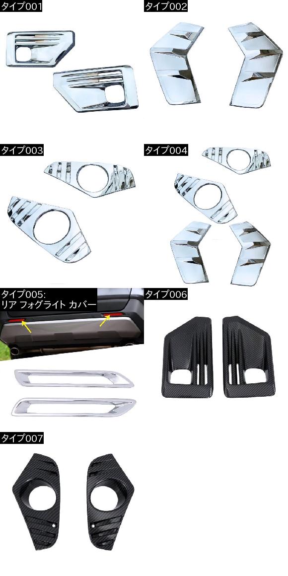 ABS クロームメッキ フロント フォグランプ ライト 装飾 フレーム カバー トリム 適用: トヨタ RAV4 2019 2020 タイプ002 AL-FF-1670 AL_1