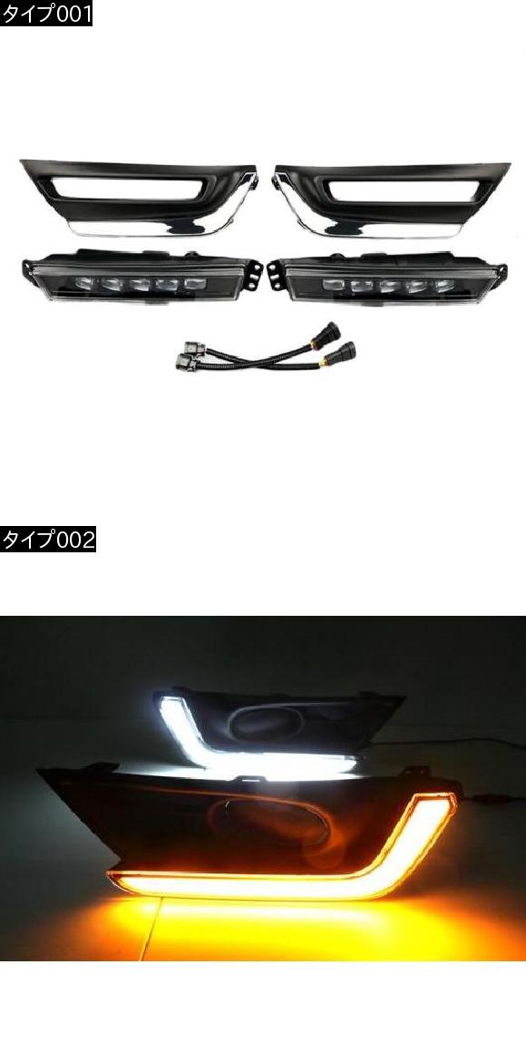 LED DRL デイタイム ランニング ライト フォグランプ ケース 適用: ホンダ CR-V CRV 2017 2018 ターン イエロー シグナル スタイル リレー 防水 タイプ001 AL-FF-1707 AL