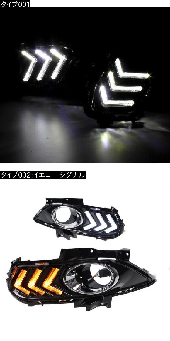 デイライト 適用: フォード モンデオ 2013 2014 2015 LED DRL デイタイム ランニング ライト イエロー ターン 機能 フォグランプ ホール タイプ001 AL-FF-1895 AL_1