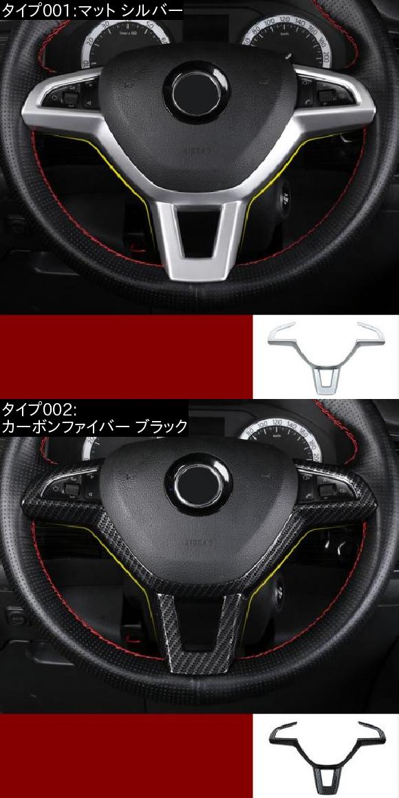 ステアリング ホイール カバー トリム U字型 適用: シュコダ コディアック カロック インテリア アクセサリー マット シルバー AL-FF-3616 AL_1