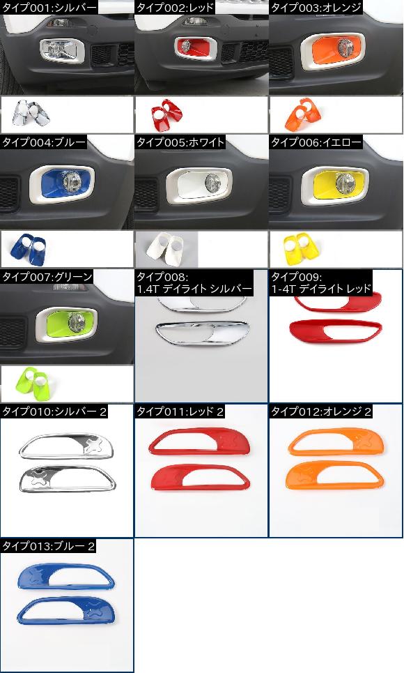 AL ABS フォグライト カバー デイタイム ランニング ライト トリム クローム 適用: ジープ レネゲード 2016 2017 2018 2019 1-4T デイライト レッド AL-FF-3673_1