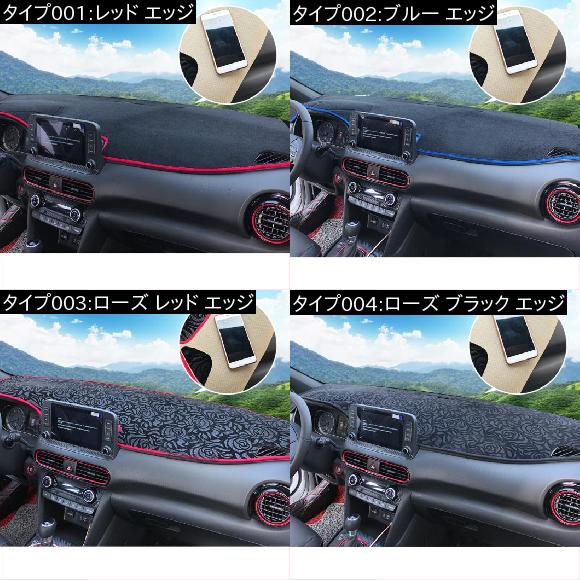 ポリエステル シリカゲル ダッシュボード サン シェード マット 適用: ヒュンダイ エンシノ コナ ローズ レッド エッジ・ローズ ブラック エッジ AL-FF-3923 AL_1