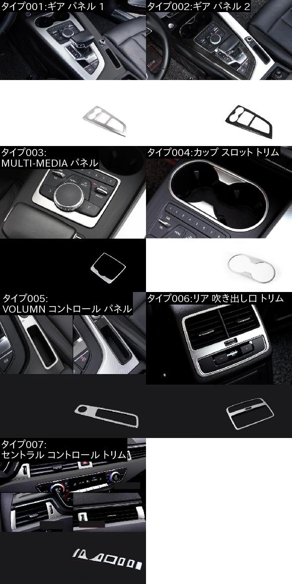 ステンレス スチール セントラル コントロール ギア パネル マルチメディア コントロール ギア パネル 1・セントラル コントロール トリム AL-FF-3957 AL_1