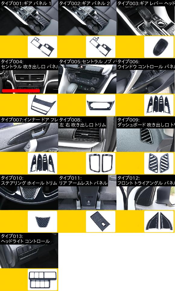 セントラル コントロール ギア ウインドウ 吹き出し口 アクセサリー 適用: 三菱 アウトランダー 2013 2014 2015 2016 2017 2018 ギア パネル 2 AL-FF-4491 AL