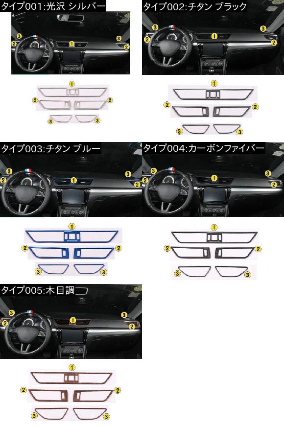 空調設備 吹き出し口 刈り込み 当てはめる: シュコダ スペルブ 2016 2017 2018 2019 2020 室内装飾 モールディング チタン 黒いこと・チタン 青味 AL-FF-4239 AL