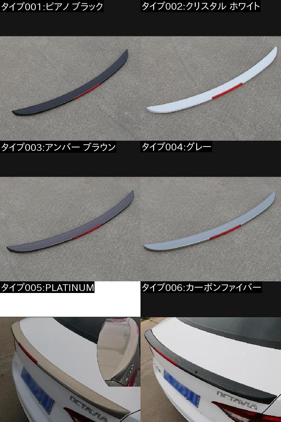 ABS テール ウイング ストリップ スポイラー トリム 適用: シュコダ オクタヴィア A7 2018 2019 インテリア ピアノ ブラック〜PLATINUM AL-FF-4271 ALの通販は