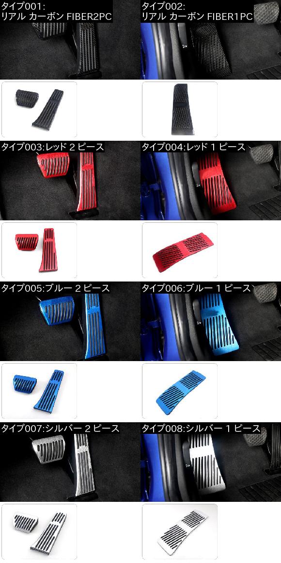 アルミニウム 合金 アクセル ブレーキ ペダル 適用: BMW 3シリーズ G20