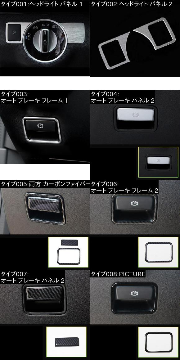 ステンレス スチール ヘッドライト コントロール エレクトロニック ブレーキ パネル 適用: メルセデス ベンツ GLE GLS オート ブレーキ パネル 2 AL-FF-4616 AL_1