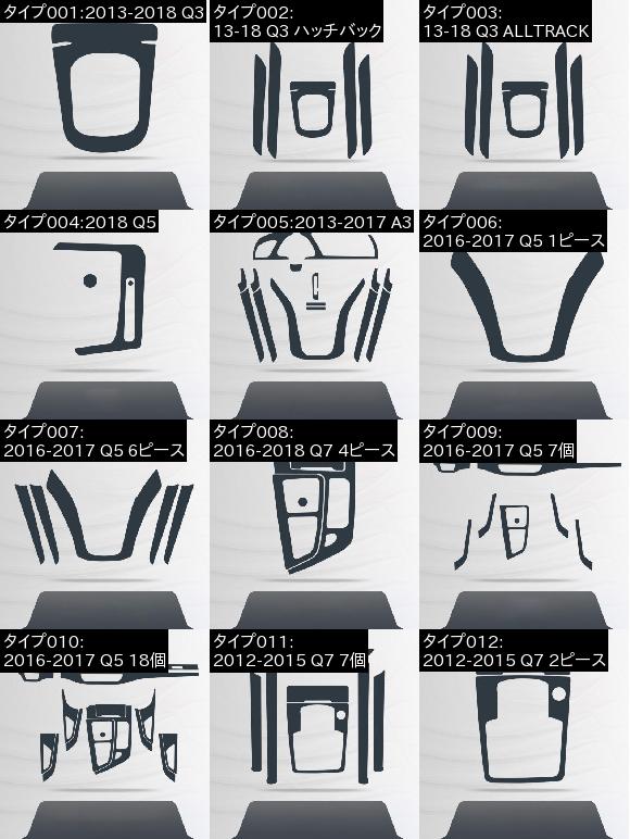 TPU インテリア セントラル コントロール フィルム 保護 ステッカー 適用: アウディ Q3 Q5 Q7 2013-2018 Q3〜2016-2017 Q5 1ピース AL-FF-4697 ALの通販は