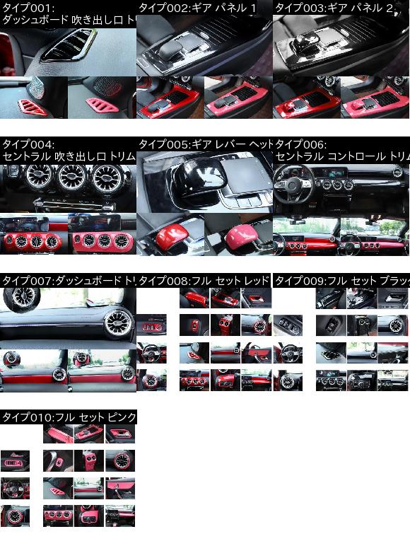 適用: メルセデス ベンツ A クラス A200 A180 セントラル コントロール ギア パネル 吹き出し口 ギア レバー セントラル コントロール トリム AL-FF-4945 AL_1